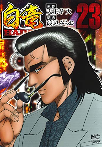 #23