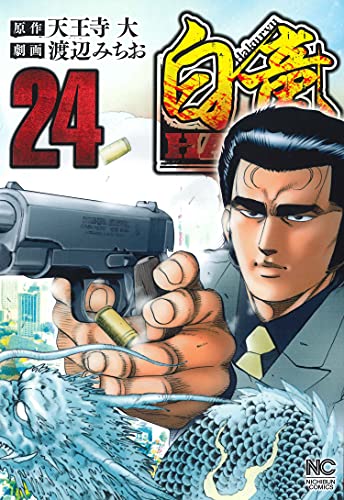 #24