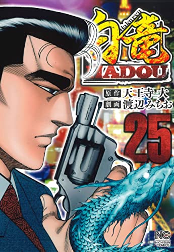 #25