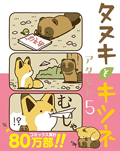 #5