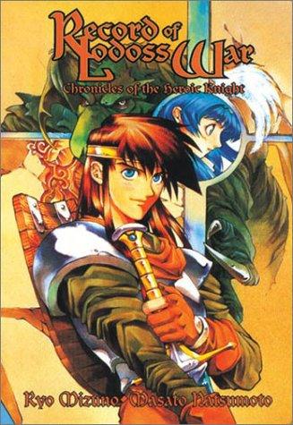 Record of Lodoss War: Chronicles of the Heroic Knight #1