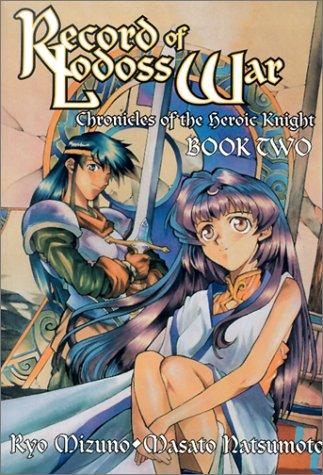 Record of Lodoss War: Chronicles of the Heroic Knight #2
