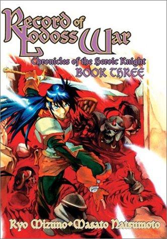 Record of Lodoss War: Chronicles of the Heroic Knight #3 cover