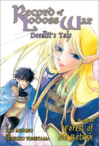 Record of Lodoss War: Deedlit's Tale #2 cover