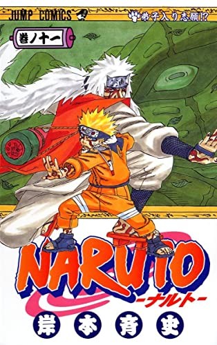 Naruto ナルト #11 cover