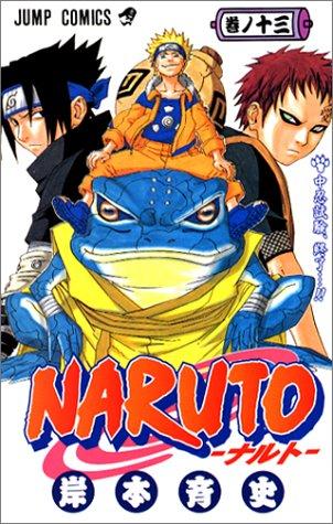Naruto ナルト #13 cover