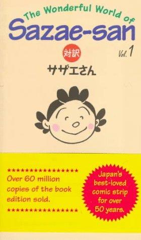 The Wonderful World of Sazae-san / 対訳：サザエさん