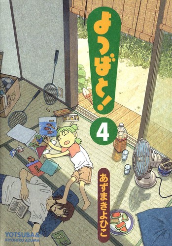 Yotsuba&! #4 cover