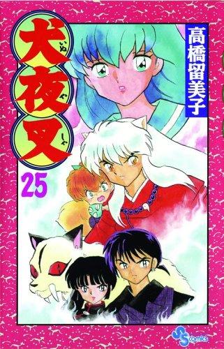 InuYasha [Inu-Yasha] #25 cover