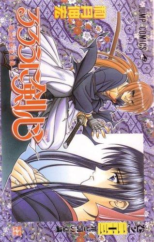 Rurouni Kenshin #26