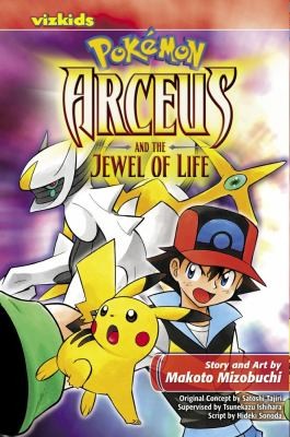 Pokémon the Movie: Arceus and the Jewel of Life #[nn]