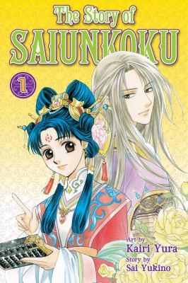 The Story of Saiunkoku #1