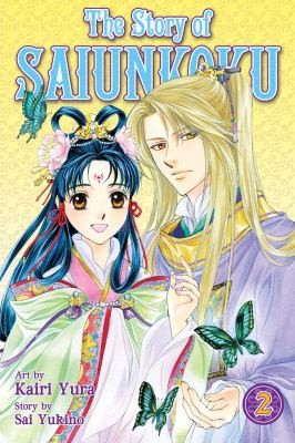 The Story of Saiunkoku #2