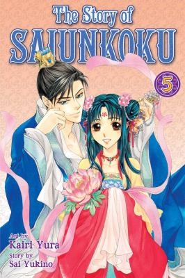 The Story of Saiunkoku #5