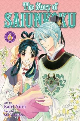The Story of Saiunkoku #6