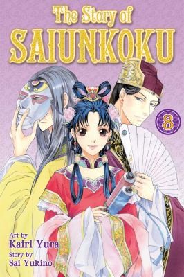 The Story of Saiunkoku #8