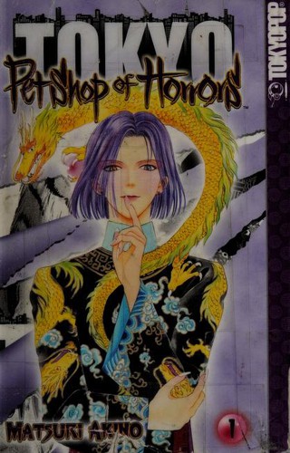 Pet Shop of Horrors: Tokyo #1