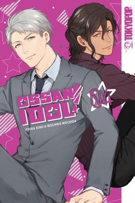 Ossan Idol! #4 cover