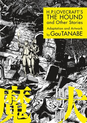 H.P. Lovecraft's the Hound and Other Stories #[nn]