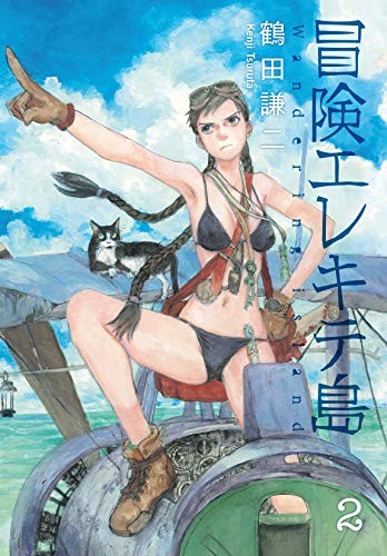 Wandering Island #2 cover