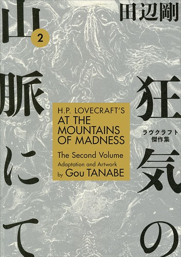 H.P. Lovecraft's At the Mountains of Madness #2