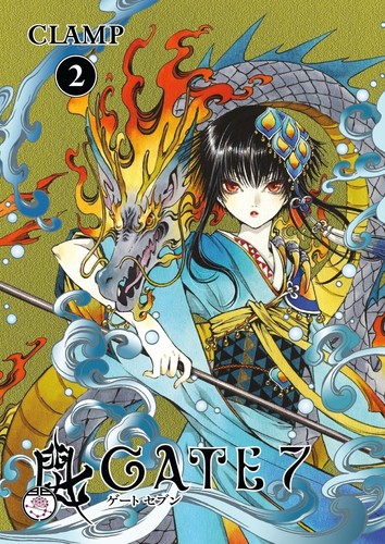 Gate 7 #2 cover