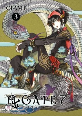 Gate 7 #3 cover