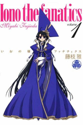 Iono-sama Fanatics #1 cover