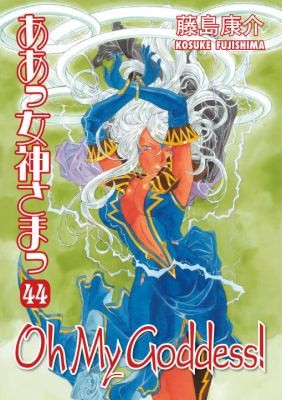 Oh My Goddess! #44 cover