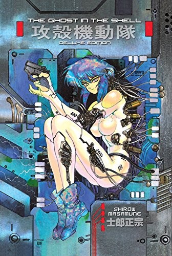The Ghost in the Shell Deluxe Edition