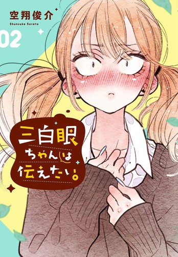 #2