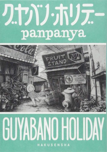 Guyabano Holiday #[nn] cover