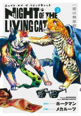 Night of the Living Cat #2