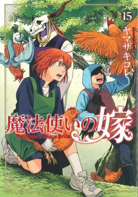 The Ancient Magus' Bride #15 cover