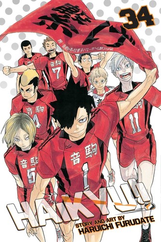 Haikyu!! #34 cover