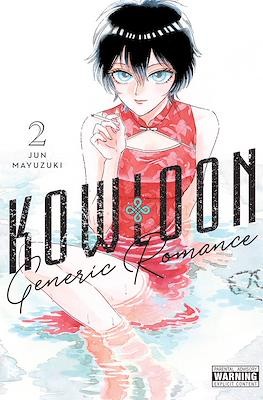 Kowloon Generic Romance #2 cover