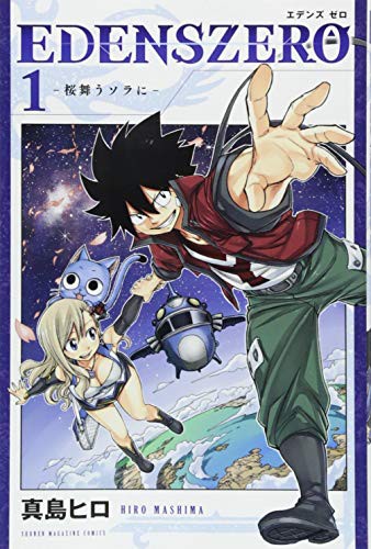 Edens Zero