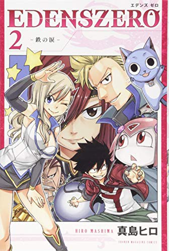 Edens Zero #2 cover