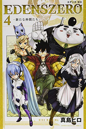 Edens Zero #4 cover