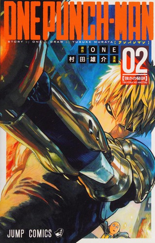 One-Punch Man [ワンパンマン] #2