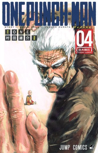 One-Punch Man [ワンパンマン] #4