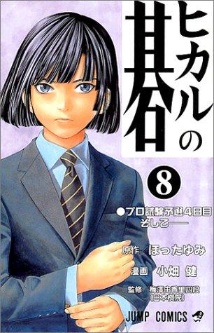 #8
