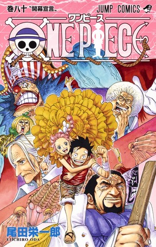 One Piece ワンピース #80 cover