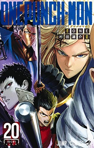One-Punch Man [ワンパンマン] #20 cover