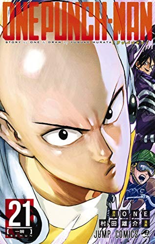 One-Punch Man [ワンパンマン] #21 cover