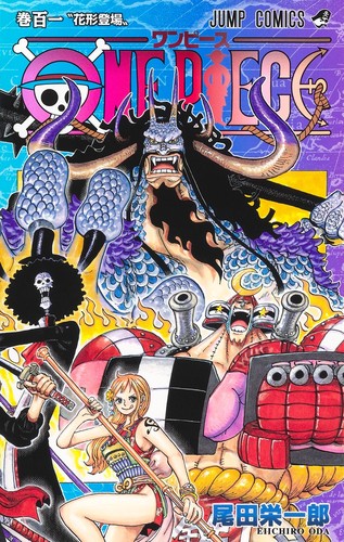 One Piece ワンピース #101 cover