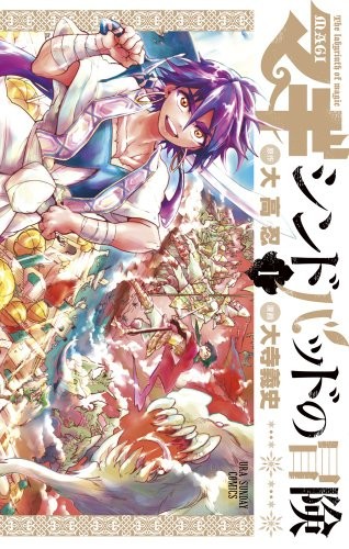 マギ シンドバッドの冒険 [Magi: Sinbad no Bōken] [Magi: Adventure of Sinbad]