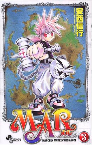 MÄR [Meru] #3 cover