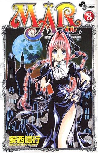 MÄR [Meru] #8 cover