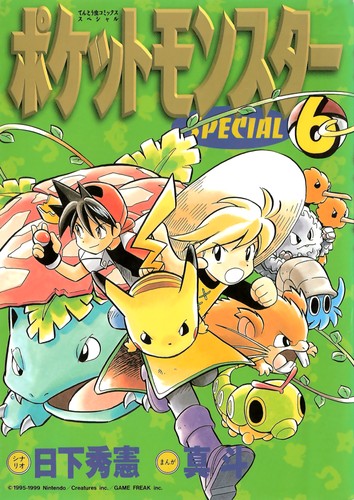ポケットモンスタースペシャル [Pocket Monster Special] #6 cover